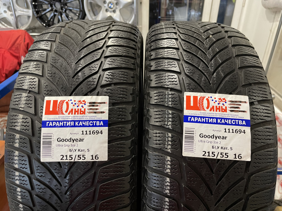 Шина Б/У 215/55 R16 Зима Goodyear Ultra Grip Ice 2 Кат. 5