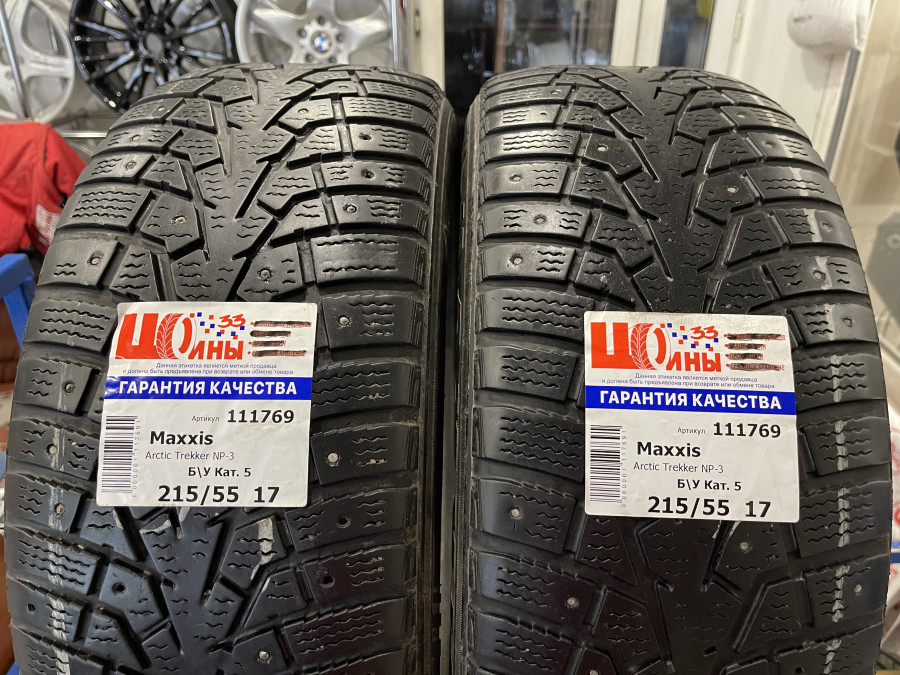 Б/У 215/55 R17 Зима Шипы  Maxxis Arctic Trekker NP-3 Кат. 5