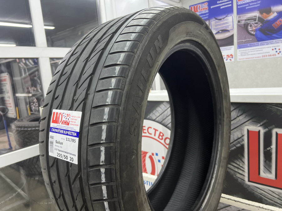 Шина Б/У 255/50 R20 Лето Sailun Atrezzo ZSR Кат. 5