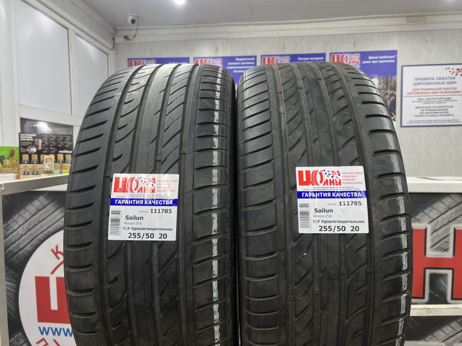 Шина Б/У 255/50 R20 Лето Sailun Atrezzo ZSR Кат. 5