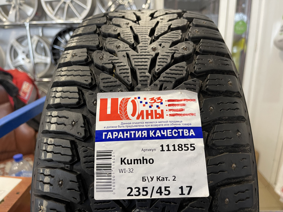 Шина Б/У 235/45 R17 Зима Шипы  Kumho WI-32 Кат. 2