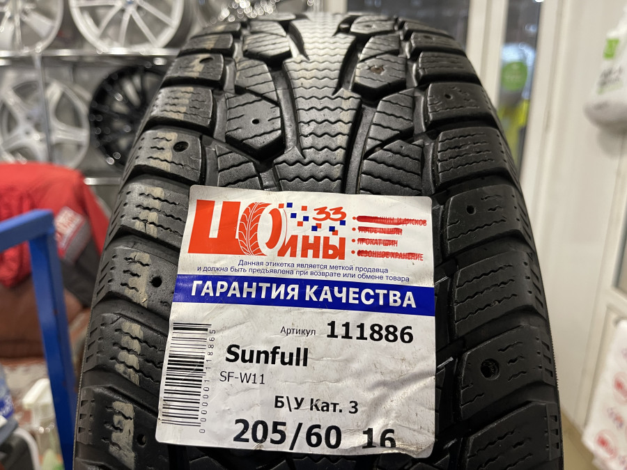 Б/У 205/60 R16 Зима Sunfull SF-W11 Кат. 3
