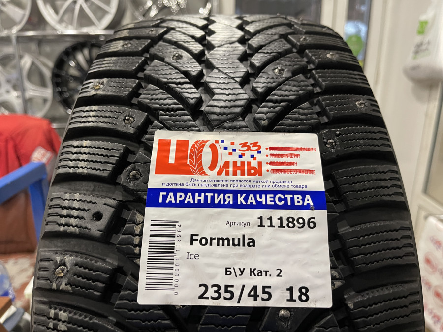 Б/У 235/45 R18 Зима Шипы  Formula Ice Кат. 2