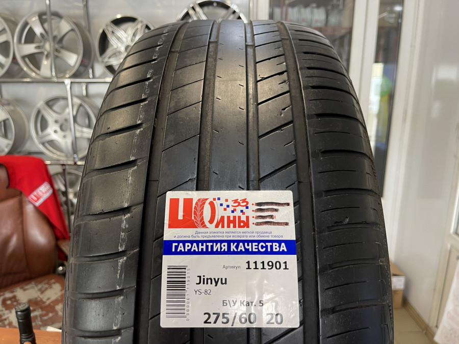 Шина Б/У 275/60 R20 Лето Jinyu YS-82 Кат. 5