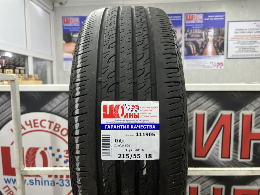Б/У 215/55 R18 Лето Giti Comfort 520 Кат. 4