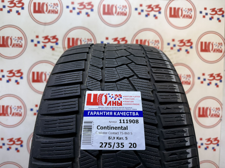 Шина Б/У 275/35 R20 Зима Continental C.Winter Contact TS-860 S Кат. 5