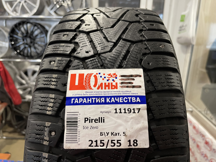 Б/У 215/55 R18 Зима Шипы  Pirelli Ice Zero Кат. 5