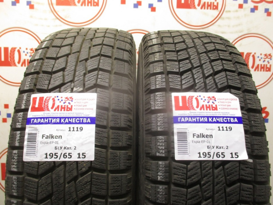 Б/У 195/65 R15 Зима FALKEN Espia EP-01 Кат. 2