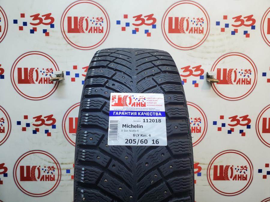Шина Б/У 205/60 R16 Зима Шипы  Michelin X-Ice North-4 Кат. 4