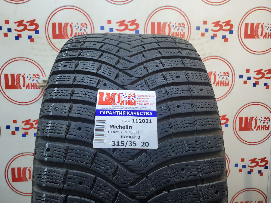 Шина Б/У 315/35 R20 Зима Шипы  Michelin Latitude X-Ice North-2 Кат. 3