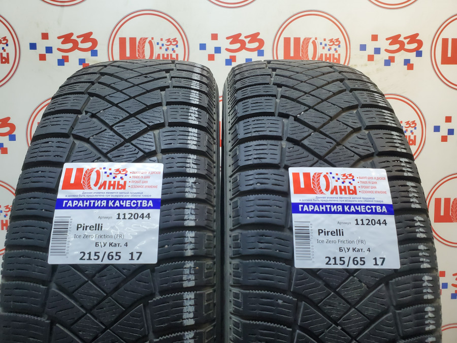 Б/У 215/65 R17 Зима Pirelli Ice Zero Friction (FR)  Кат. 4