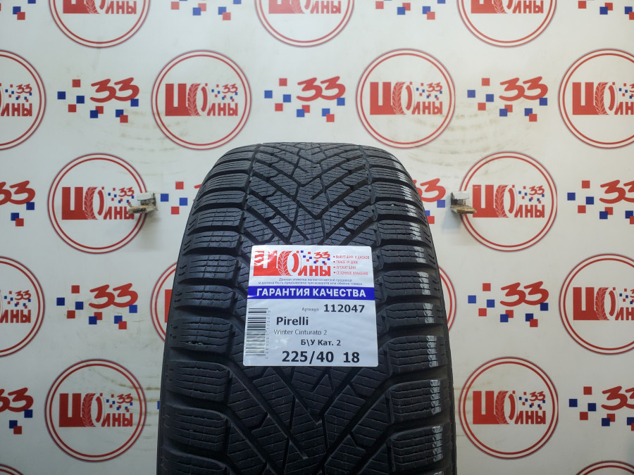 Шина Б/У 225/40 R18 Зима Pirelli Winter Cinturato 2 Кат. 2