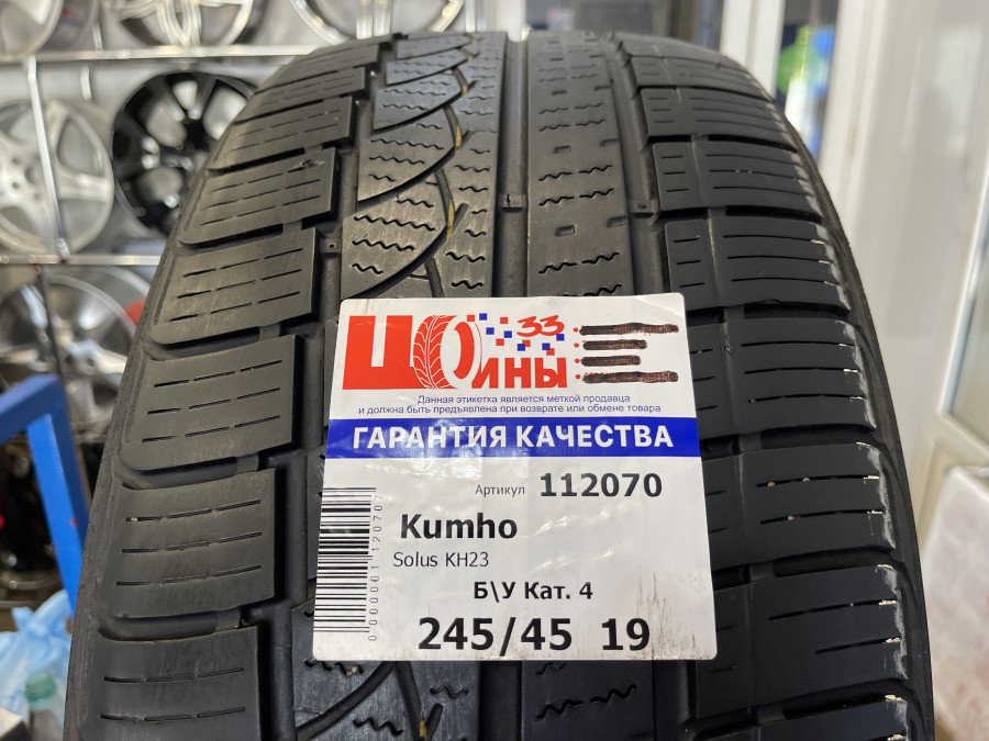 Шина Б/У 245/45 R19 Лето Kumho Solus KH23 Кат. 4