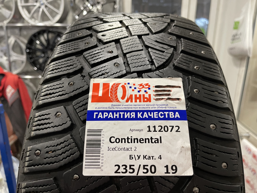 Шина Б/У 235/50 R19 Зима Шипы  Continental IceContact 2 Кат. 4