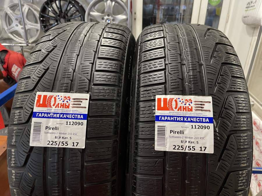 Шина Б/У 225/55 R17 Зима Pirelli Sottozero-2 Winter-210 RSC Кат. 5