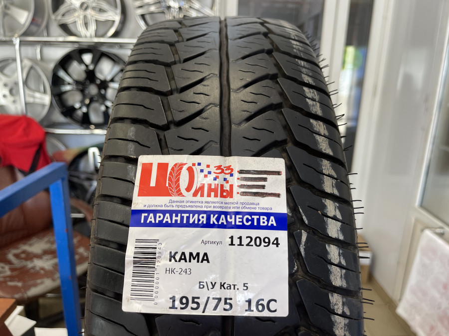 Б/У 195/75 R16C Лето КАМА НК-243 Кат. 5