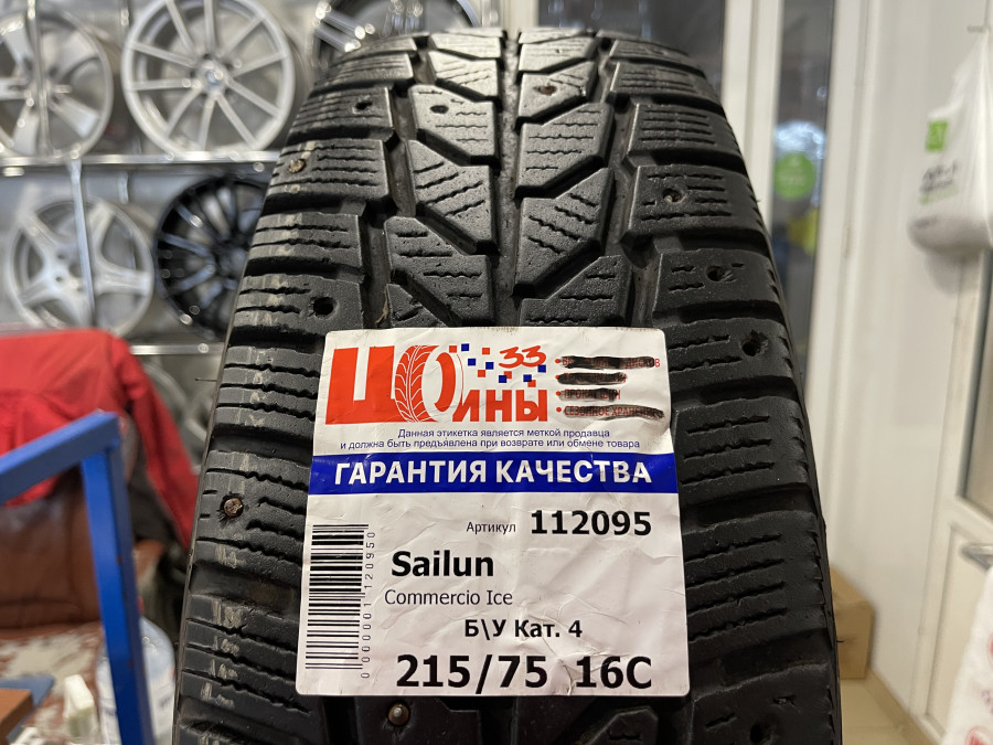 Б/У 215/75 R16C Зима Шипы  Sailun Commercio Ice Кат. 4