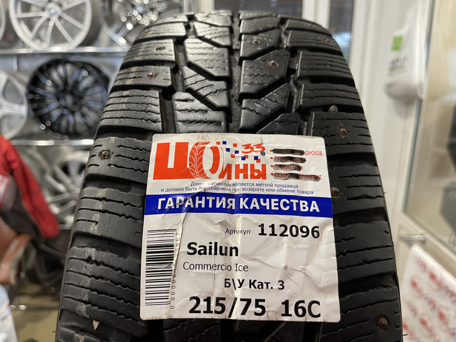 Б/У 215/75 R16C Зима Шипы  Sailun Commercio Ice Кат. 3