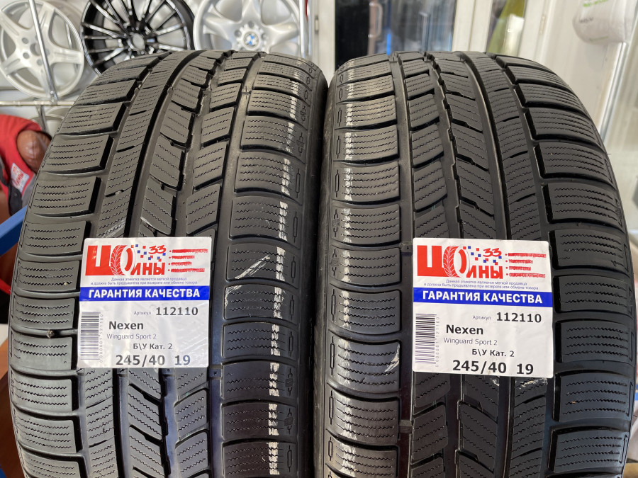 Б/У 245/40 R19 Зима Nexen Winguard Sport 2 Кат. 2