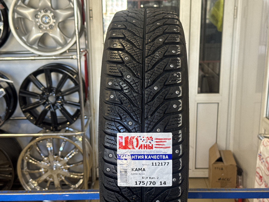 Б/У 175/70 R14 Зима Шипы  КАМА KAMA ALGA  Кат. 2