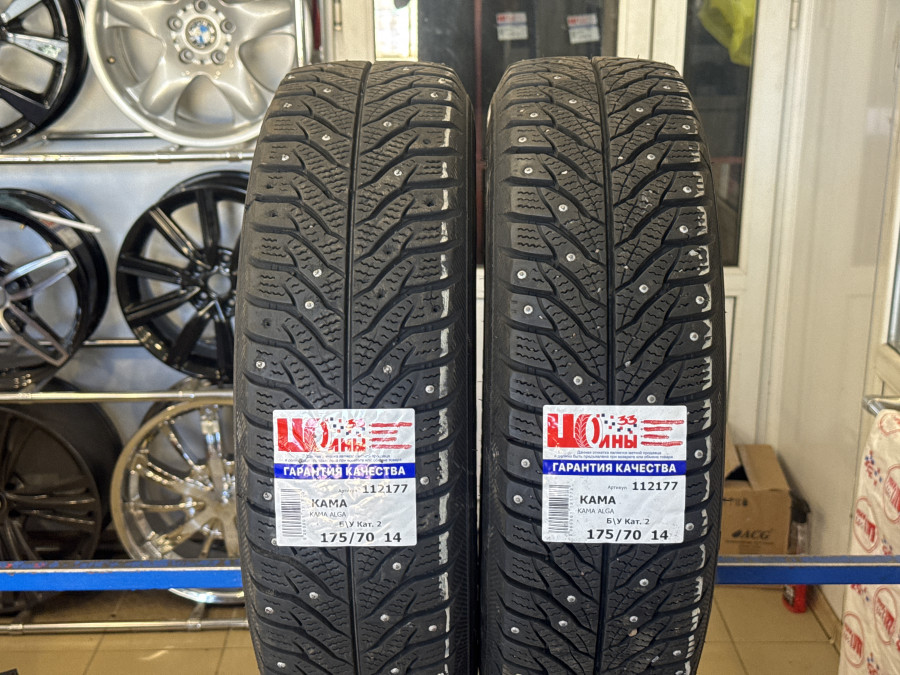 Б/У 175/70 R14 Зима Шипы  КАМА KAMA ALGA  Кат. 2