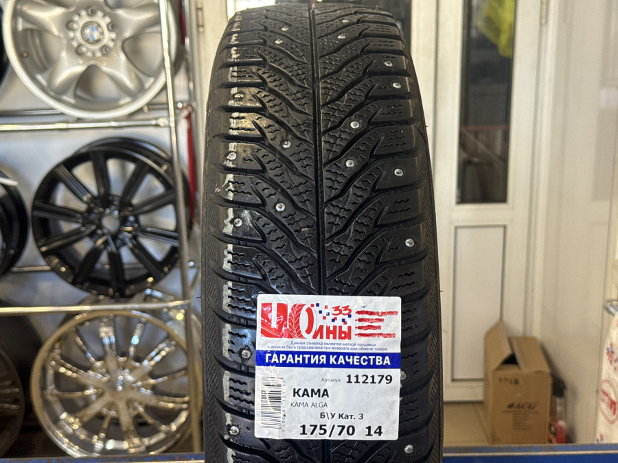 Б/У 175/70 R14 Зима Шипы  КАМА KAMA ALGA  Кат. 3