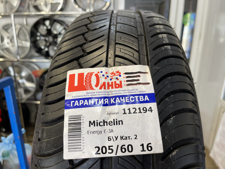 Шина Б/У 205/60 R16 Лето Michelin Energy E-3A Кат. 2