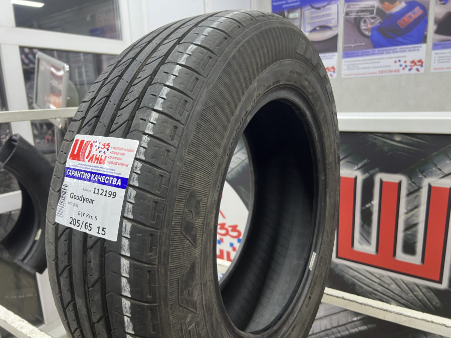 Шина Б/У 205/65 R15 Лето Goodyear Integrity Кат. 5