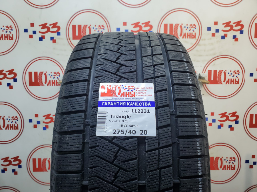 Шина Б/У 275/40 R20 Зима Triangle Snowlink PL02 Кат. 1