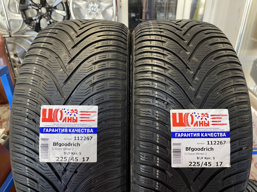 Б/У 225/45 R17 Зима Bfgoodrich G-Force Winter 2 Кат. 5