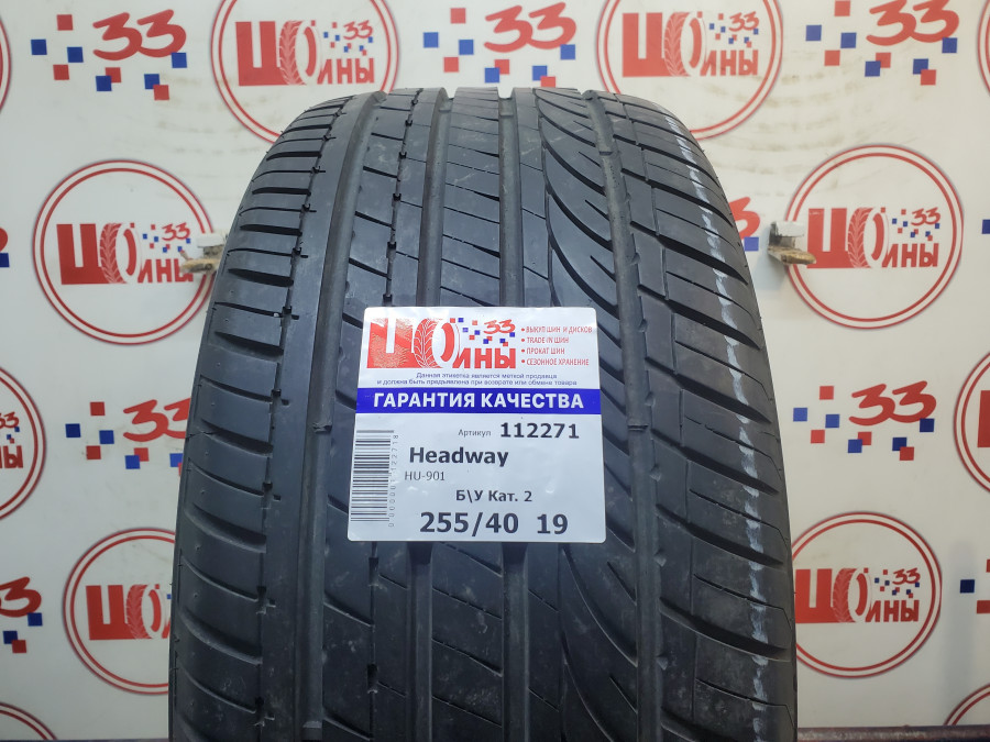 Шина Б/У 255/40 R19 Лето Headway HU-901 Кат. 2