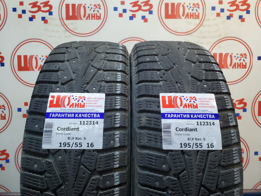 Шина Б/У 195/55 R16 Зима Шипы  Cordiant Snow Cross Кат. 5
