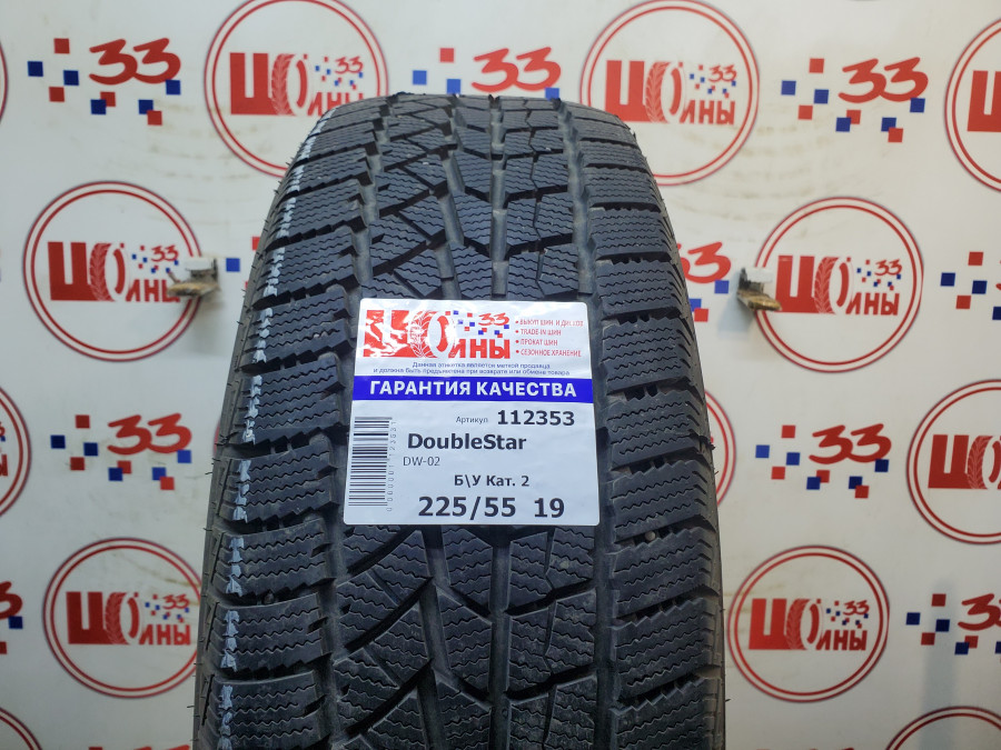 Шина Б/У 225/55 R19 Зима DoubleStar DW-02 Кат. 2
