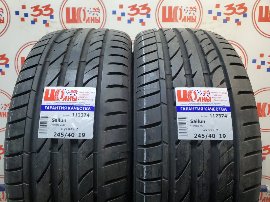 Б/У 245/40 R19 Лето Sailun Atrezzo ZSR Кат. 2