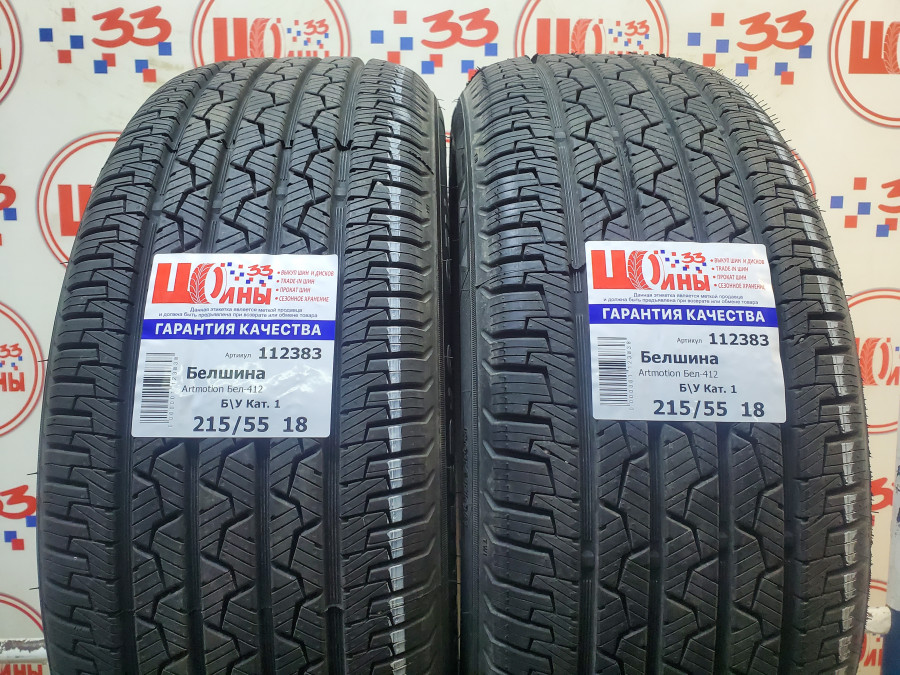 Б/У 215/55 R18 Лето Белшина Artmotion Бел-412 Кат. 1