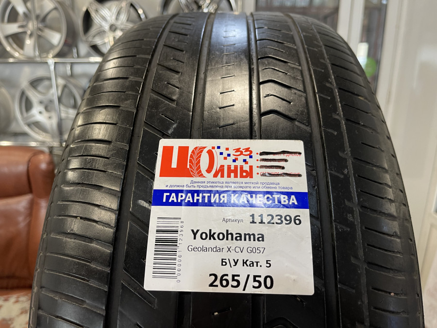 Б/У 265/50 R22 Лето Yokohama Geolandar X-CV G057 Кат. 5