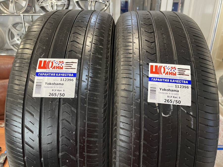 Б/У 265/50 R22 Лето Yokohama Geolandar X-CV G057 Кат. 5