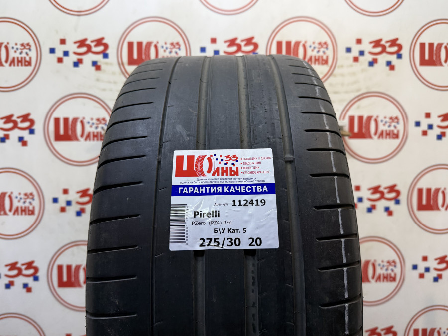 Б/У 275/30 R20 Лето Pirelli PZero  (PZ4) RSC Кат. 5