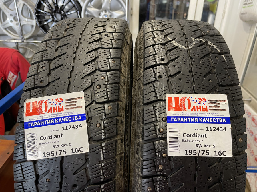 Б/У 195/75 R16C Зима Cordiant Business CW-2 Кат. 5