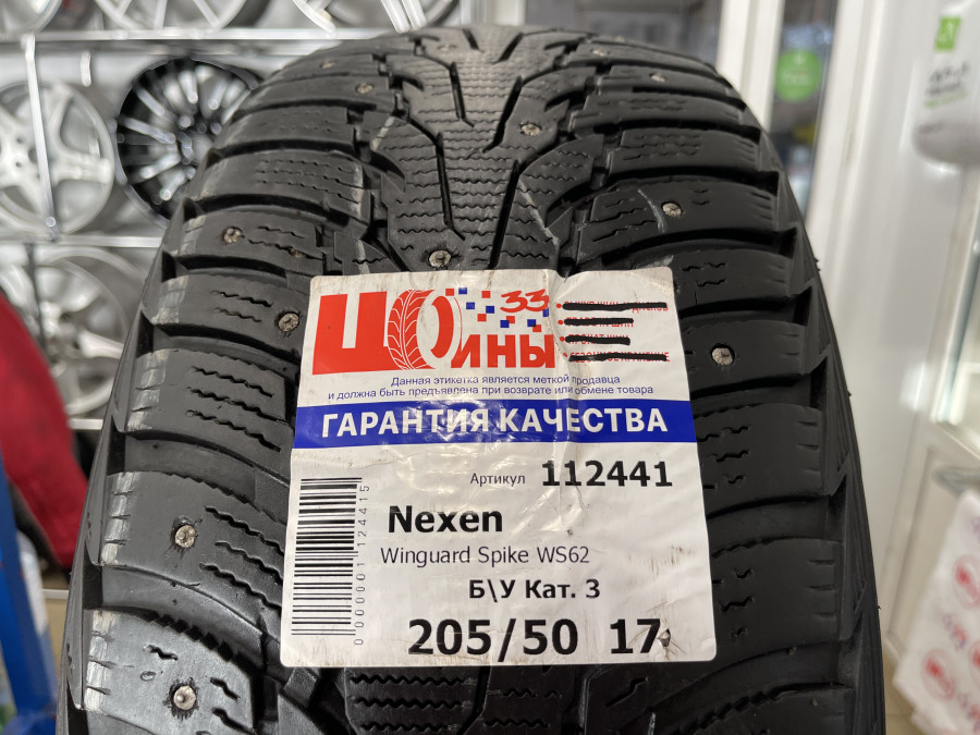 Шина Б/У 205/50 R17 Зима Шипы  Nexen Winguard Spike WS62 Кат. 3