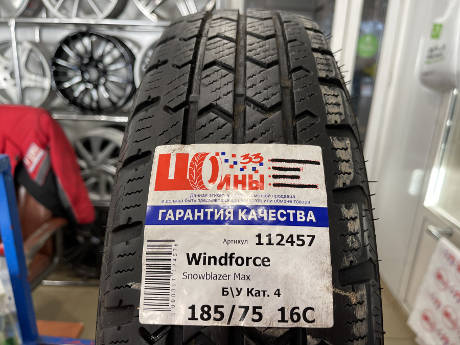 Б/У 185/75 R16C Зима Windforce Snowblazer Max Кат. 4