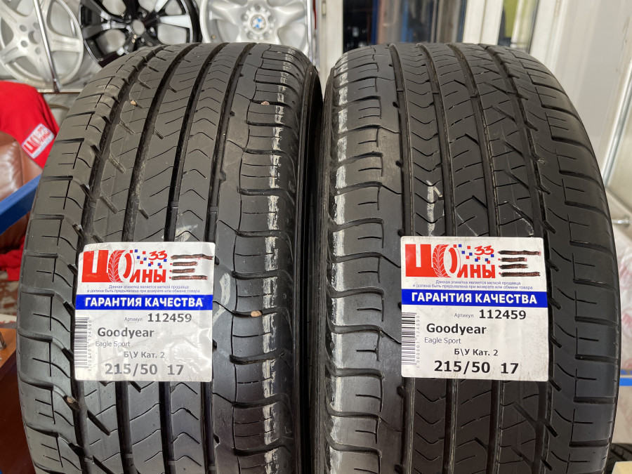 Шина Б/У 215/50 R17 Лето Goodyear Eagle Sport Кат. 2