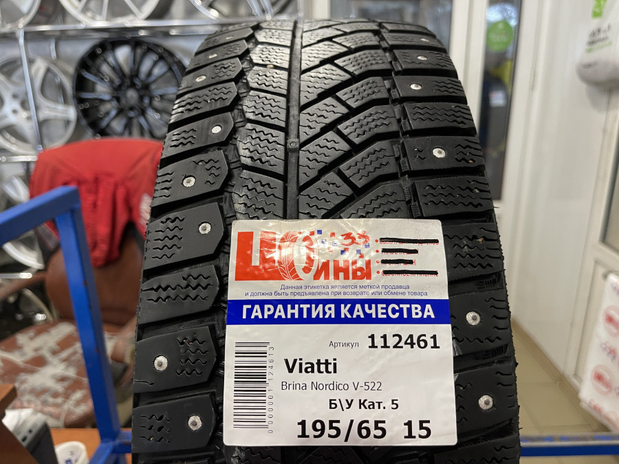 Шина Б/У 195/65 R15 Зима Шипы  Viatti Brina Nordico V-522 Кат. 5