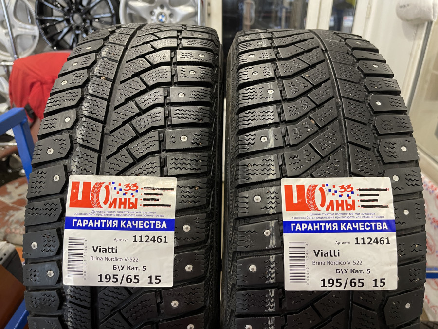 Шина Б/У 195/65 R15 Зима Шипы  Viatti Brina Nordico V-522 Кат. 5