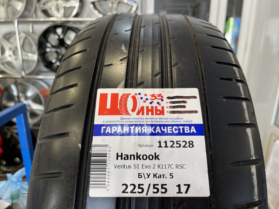 Шина Б/У 225/55 R17 Лето Hankook Ventus S1 Evo 2 K117C RSC Кат. 5