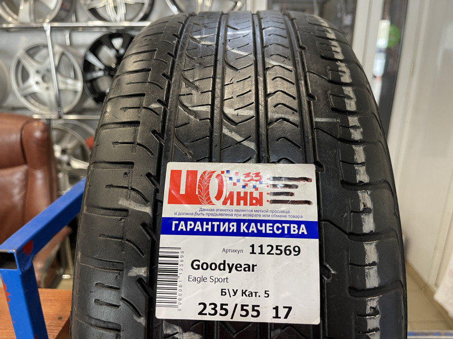 Шина Б/У 235/55 R17 Лето Goodyear Eagle Sport Кат. 5