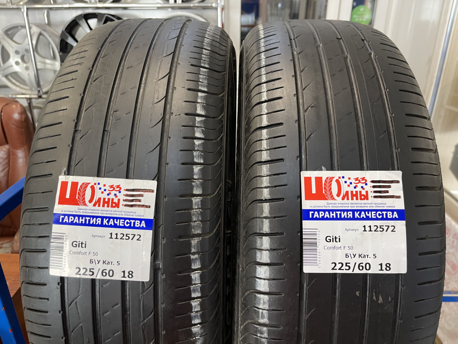 Шина Б/У 225/60 R18 Лето Giti Comfort F 50 Кат. 5