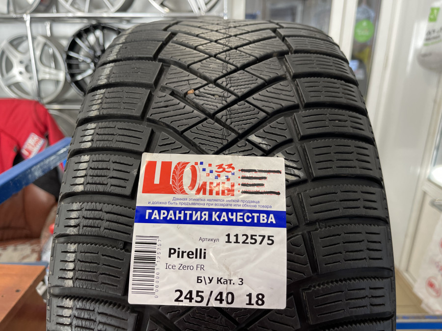 Б/У 245/40 R18 Зима Pirelli Ice Zero FR Кат. 3
