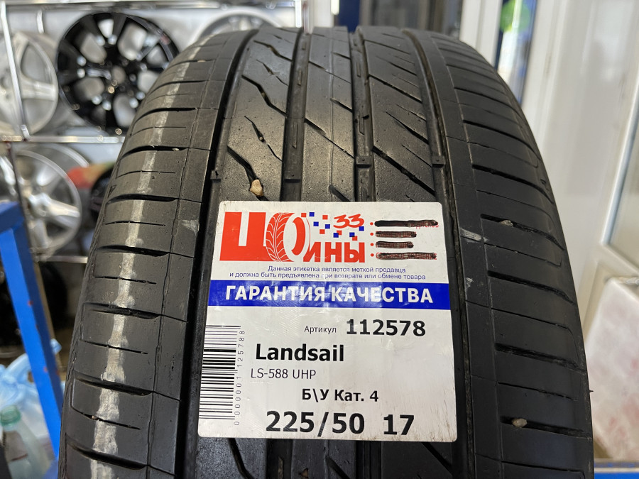 Шина Б/У 225/50 R17 Лето Landsail LS-588 UHP Кат. 4