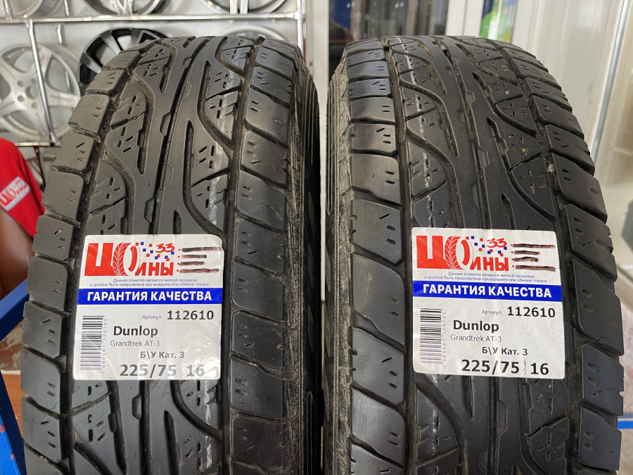 Б/У 225/75 R16 Лето Dunlop Grandtrek AT-3 Кат. 3